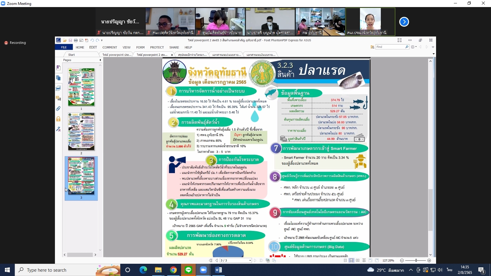 title - ผู้ตรวจราชการกรม ร่วมประชุมตรวจติดตามความก้าวหน้า ผลการดำเนินงานตามแผนการตรวจราชการและการขับเคลื่อนแบบบูรณาการ ในพื้นที่ของผู้ตรวจราชการกระทรวงเกษตรและสหกรณ์ ประจำปีงบประมาณ พ.ศ. 2565 รอบที่ 2 ของจังหวัดอุทัยธานี ผ่านระบบการประชุมทางไกลออนไลน์ Application Zoom